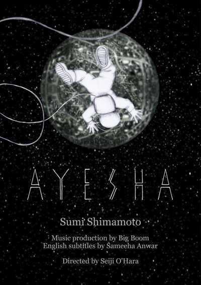 Póster de Ayesha