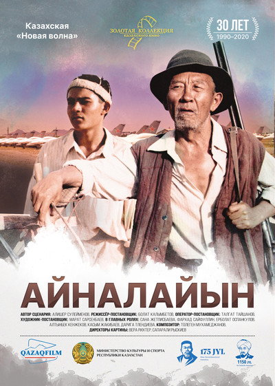 Póster de Aynalayyn