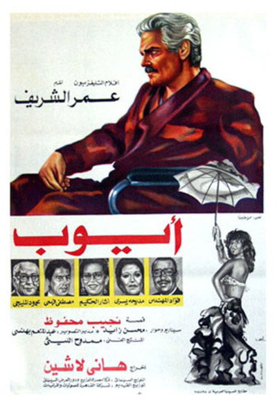 Póster de Ayoub