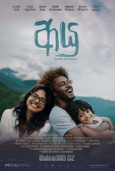 Póster de Ayu