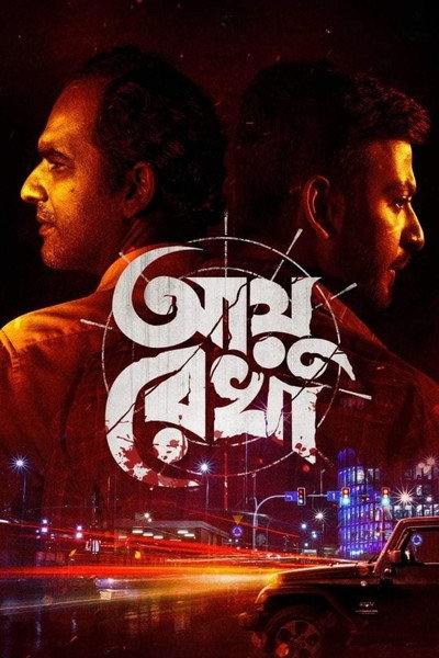 Póster de Ayu Rekha