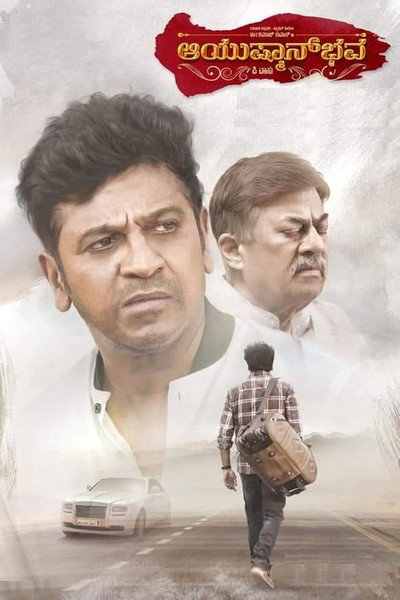 Póster de Ayushmanbava