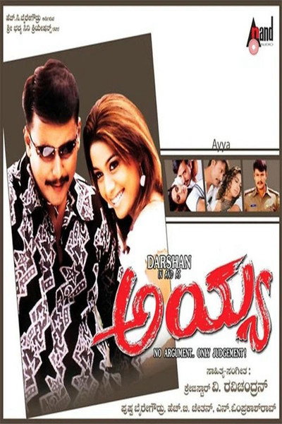 Póster de Ayya