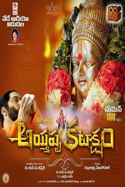 Póster de Ayyappa Kataksham