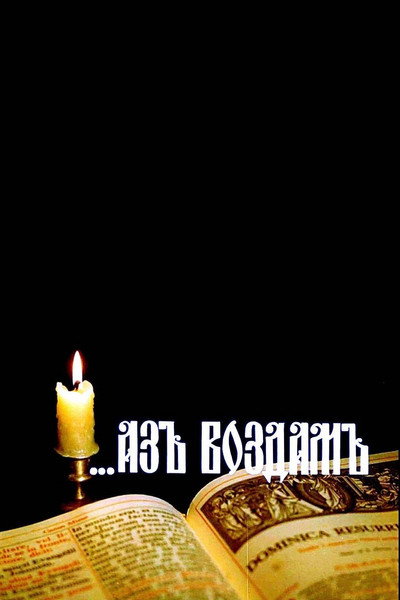 Póster de ...Az vozdam