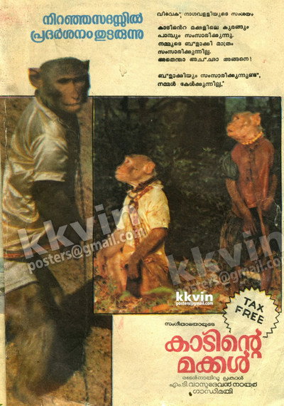 Póster de Azaadi Ki Ore