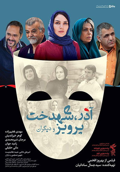 Póster de Azar, Shahdokht, Parviz and Others