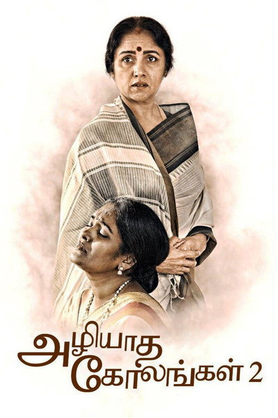 Póster de Azhiyatha Kolangal 2
