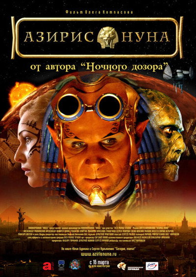 Póster de Aziris nuna