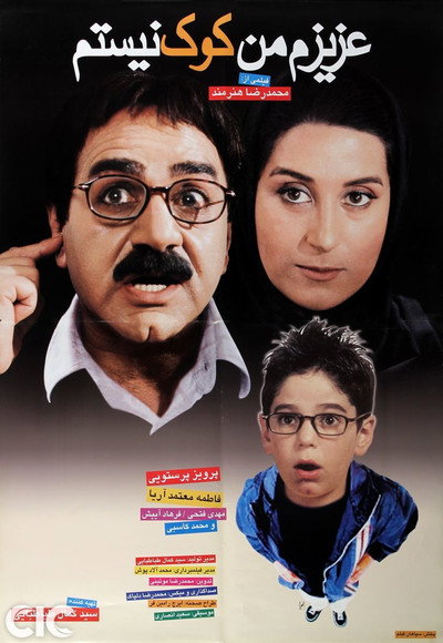 Póster de Azizam, Man Kook Nistam