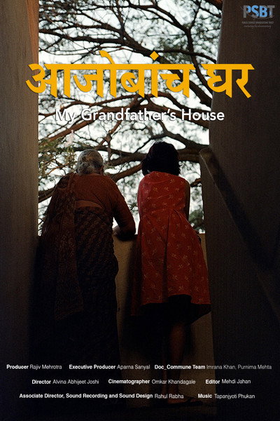 Póster de Azobancha Ghar