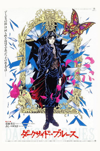 Póster de Azul oscuro