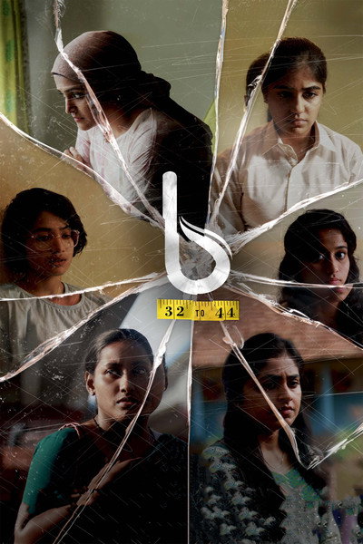 Póster de B 32 Muthal 44 Vare
