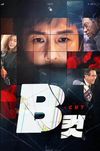 Póster de B Cut