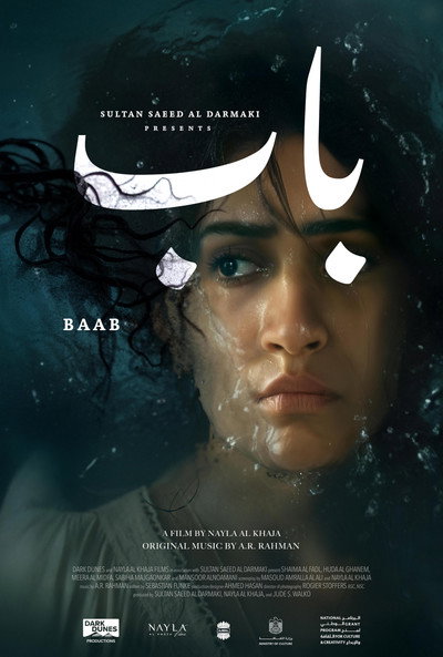 Póster de Baab