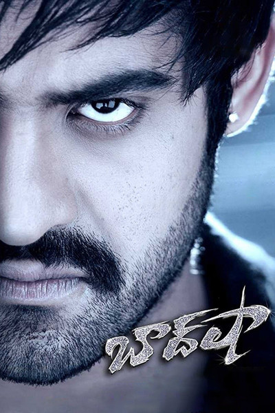 Póster de Baadshah