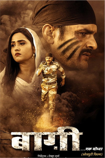 Póster de Baaghi - Ek Yodha