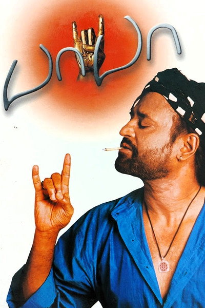 Póster de Baba