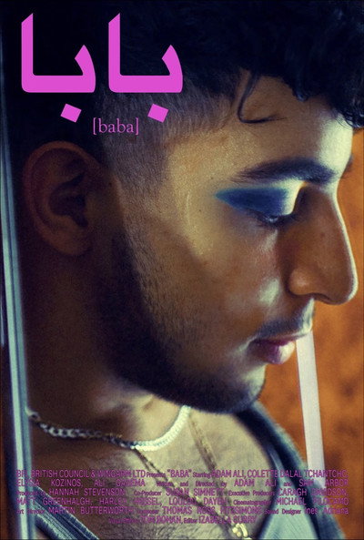 Póster de Baba