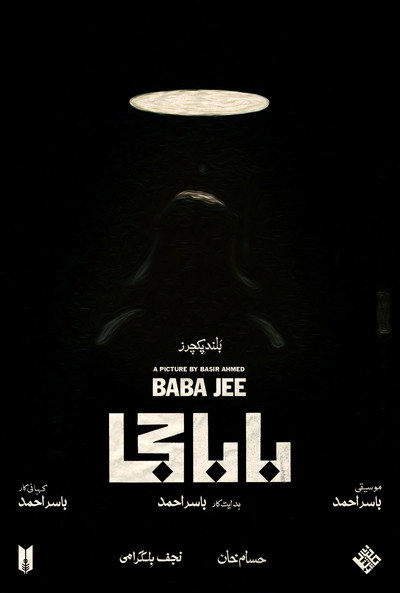 Póster de Baba Jee