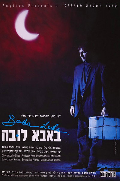 Póster de Baba Luba