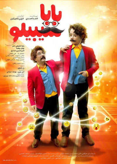 Póster de Baba sibiloo