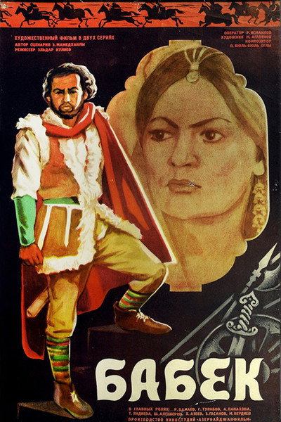 Póster de Babäk