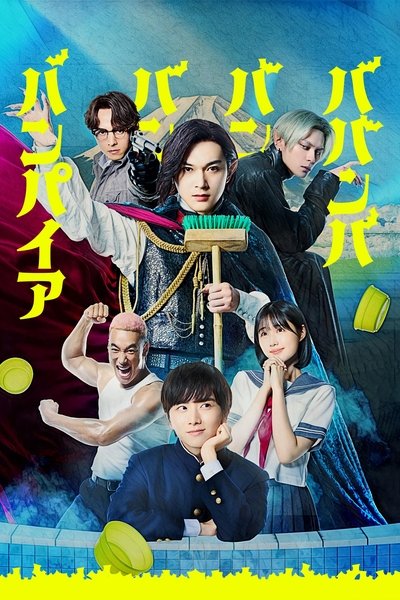 Póster de Baban Baban Ban Vampire