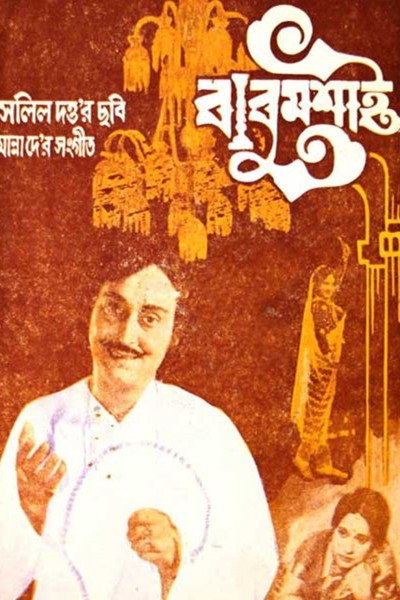 Póster de Babu Moshai