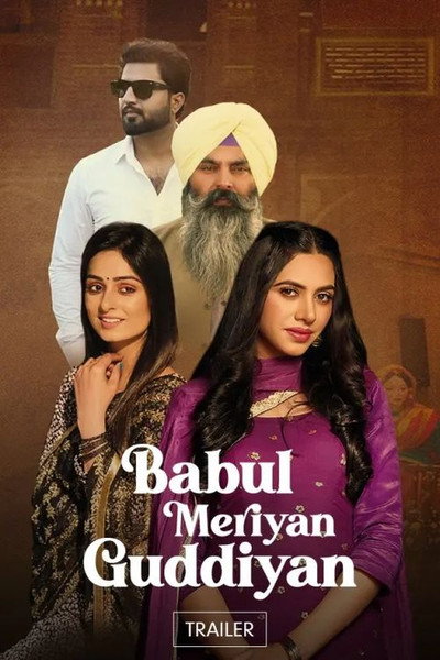 Póster de Babul Meriya guddiya