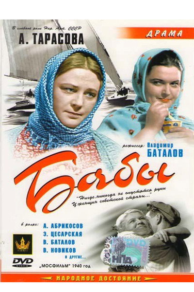 Póster de Baby