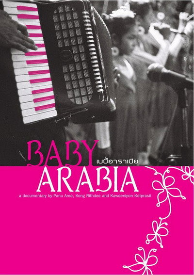 Póster de Baby Arabia