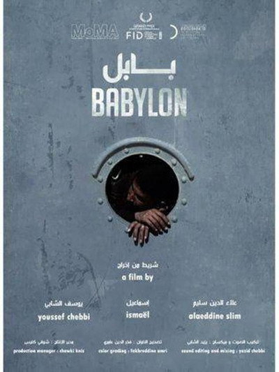 Póster de Babylon