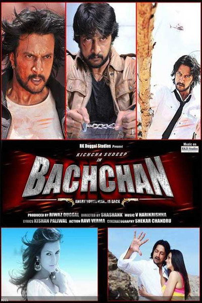 Póster de Bachchan
