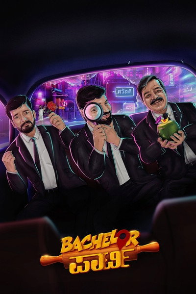 Póster de Bachelor Party