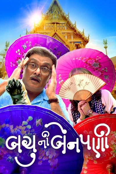 Póster de Bachu Ni Benpani