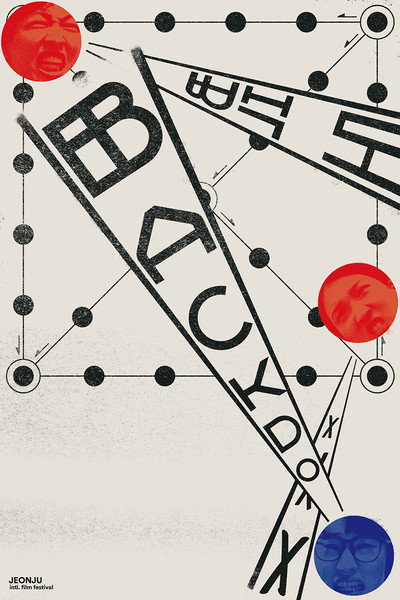 Póster de Back-Do