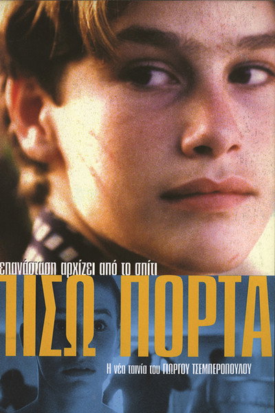 Póster de Back Door