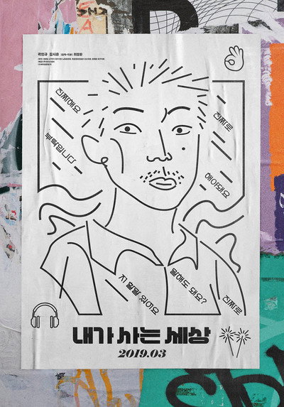 Póster de Back from the Beat