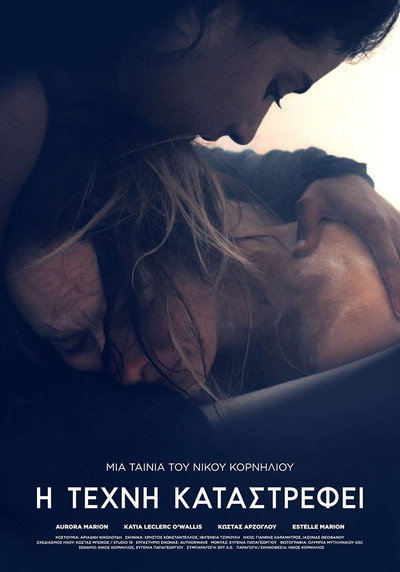 Póster de Back Held Hands