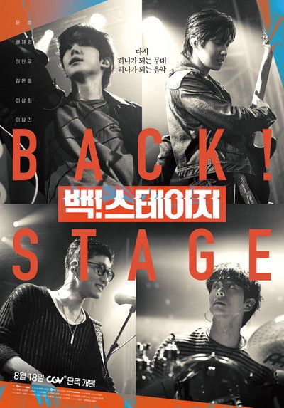 Póster de Back! Stage