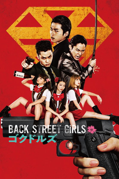 Póster de Back Street Girls: Gokudols