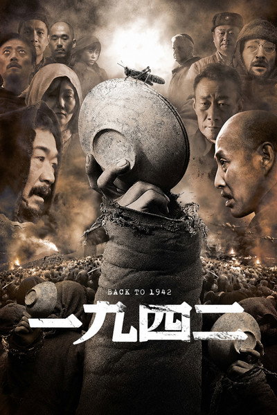 Póster de Back to 1942