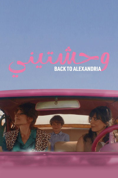 Póster de Back to Alexandria
