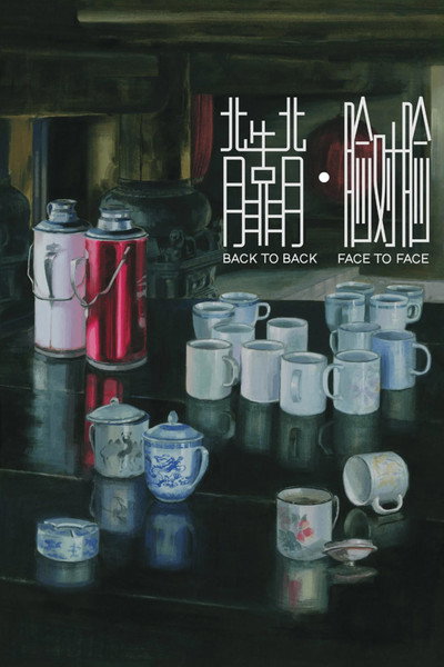 Póster de Back to Back, Face to Face