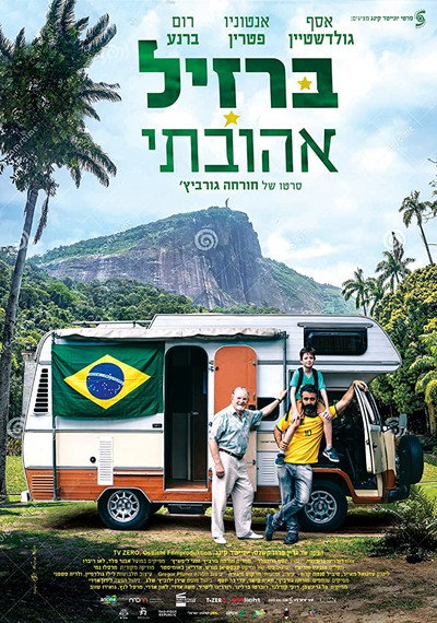 Póster de Back to Maracanã