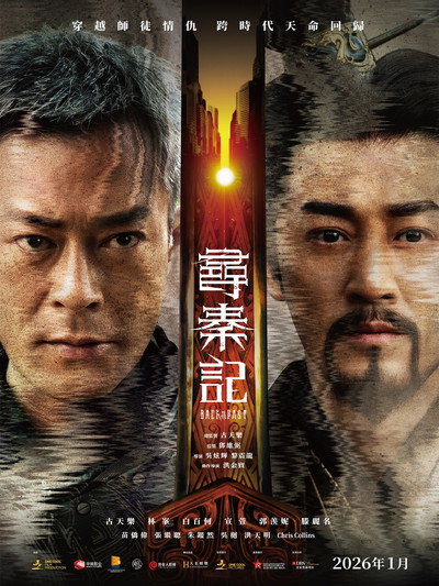 Póster de Back to the Past