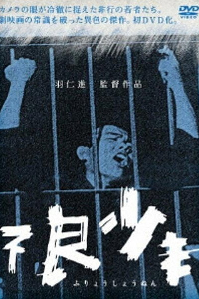 Póster de Bad Boys