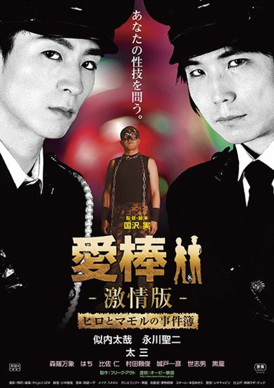 Póster de Bad Buddy Butt
