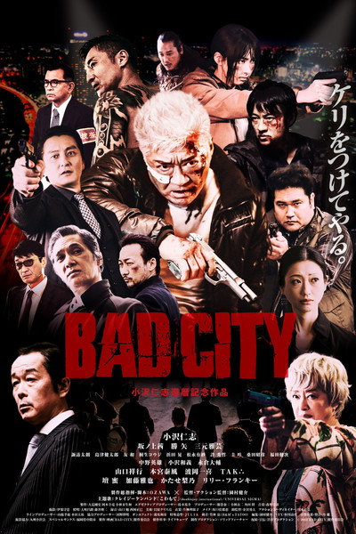 Póster de Bad City